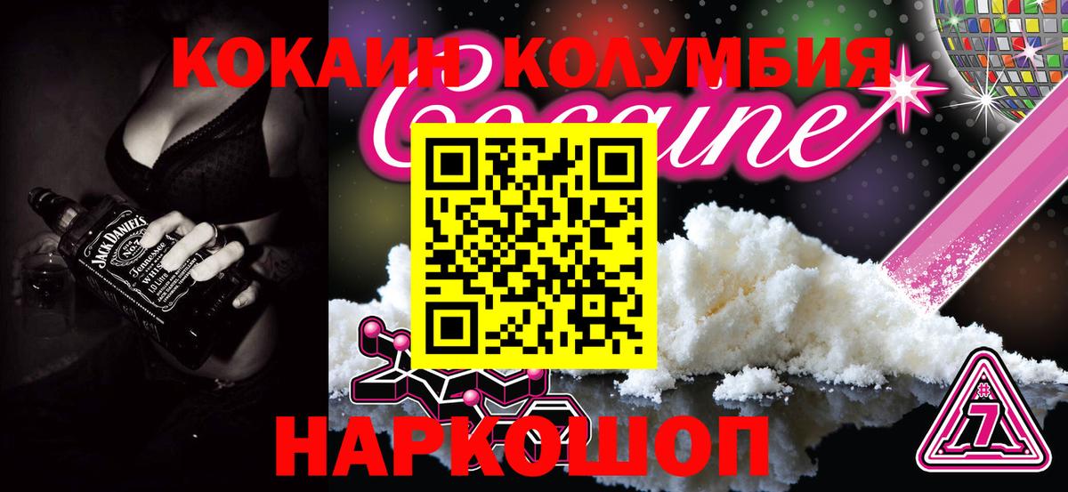 COCAIN Боливия  КОКАИН  COCAIN 99%  Красный Сулин  Вход с VPN 