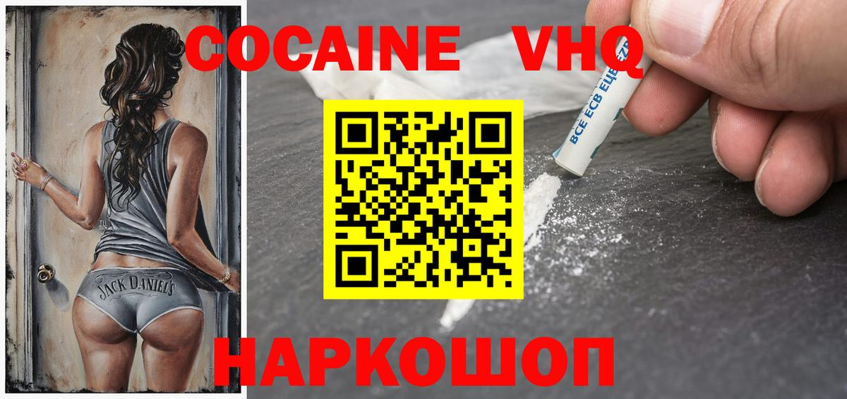Кокаин Перу Красный Сулин