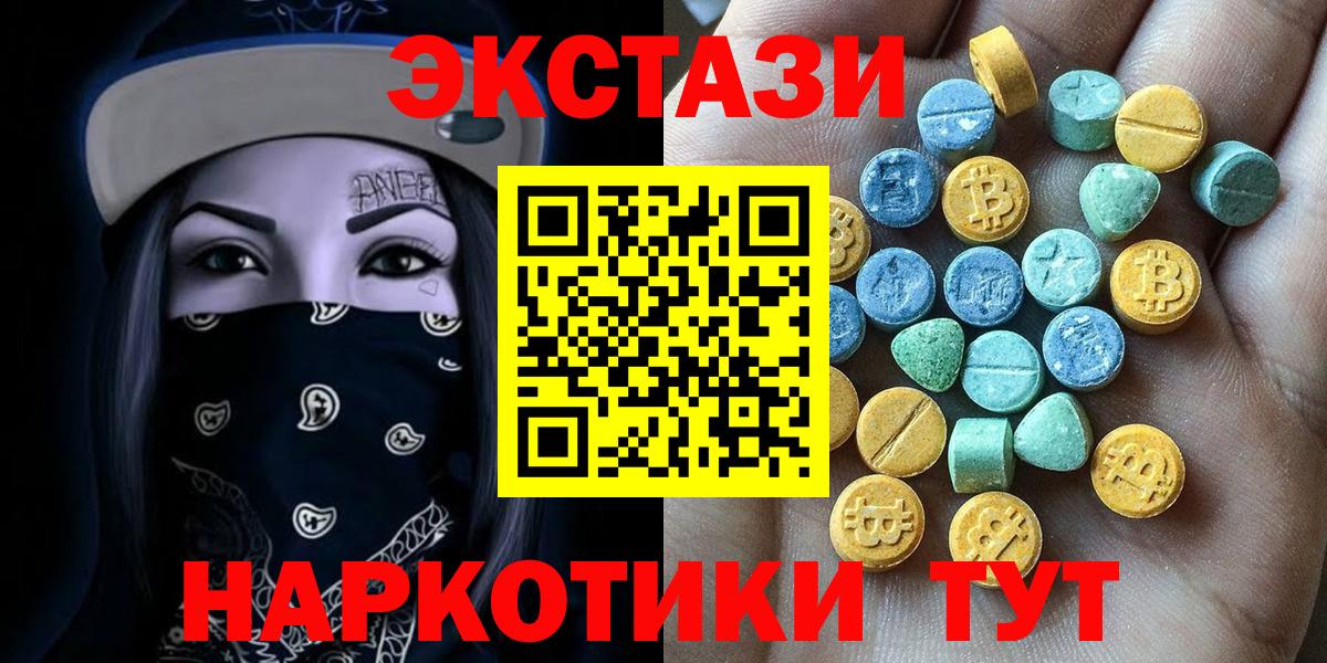 Ecstasy  Ecstasy 250 мг  Экстази таблы  Вход с VPN  Красный Сулин 