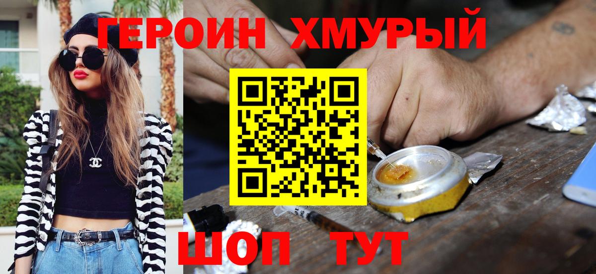 Героин гречка  Вход с VPN  Красный Сулин 
