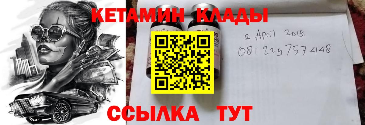 сайты даркнета состав  КЕТАМИН VHQ  Вход с VPN  Красный Сулин 