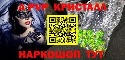кристаллы Коммунар