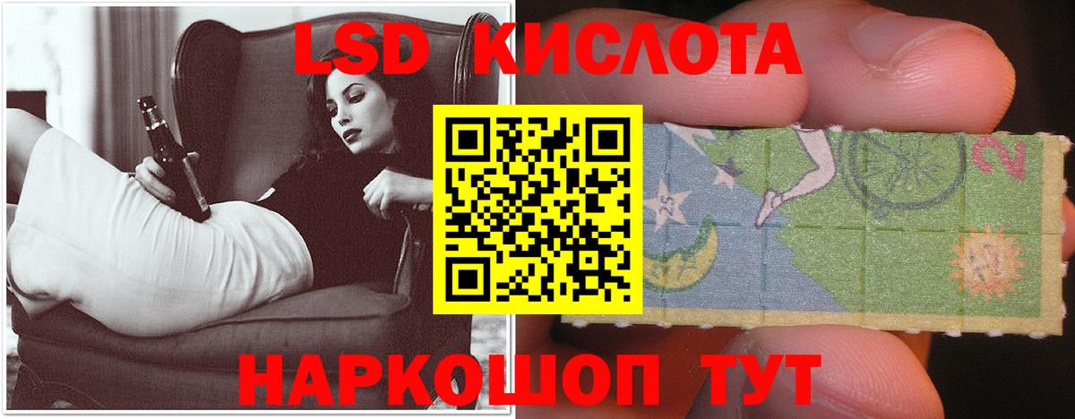 Лсд 25 экстази кислота  Вход с VPN  Красный Сулин  ЛСД экстази кислота 