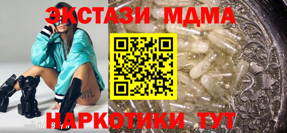 МДМА молли  Вход с VPN  Красный Сулин  MDMA молли 