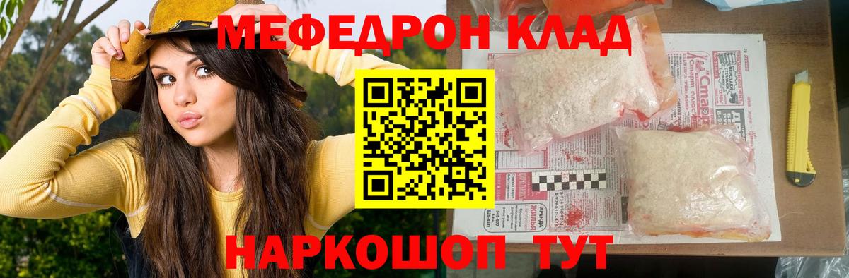 МЯУ-МЯУ кристаллы  Вход с VPN  закладки  МЯУ-МЯУ 4 MMC  Красный Сулин  Меф 