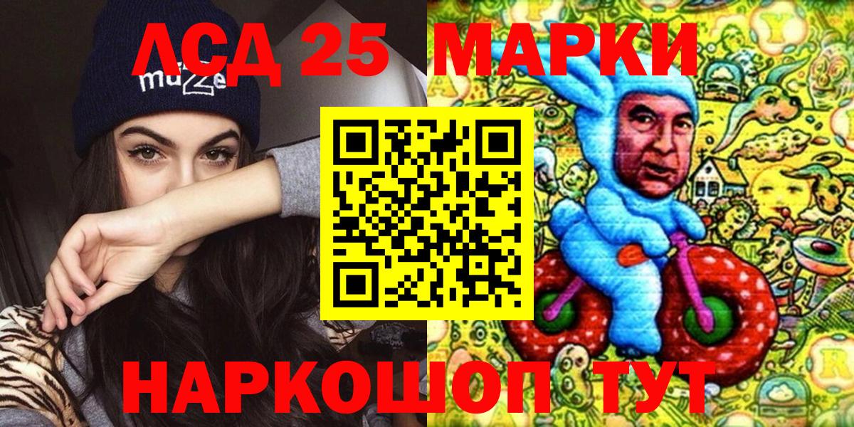 Красный Сулин  Марки 25I-NBOMe 1,8мг  Вход с VPN 