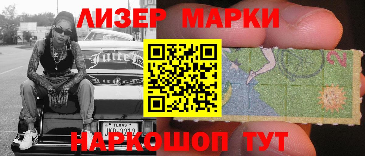 Марки NBOMe 1,8мг Красный Сулин