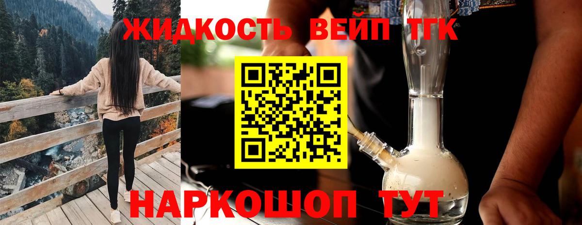 Дистиллят ТГК Wax Красный Сулин